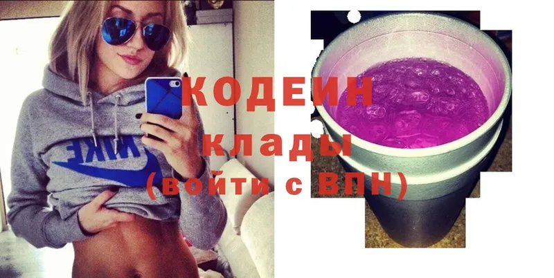 Кодеиновый сироп Lean Purple Drank  закладки  Пролетарск 