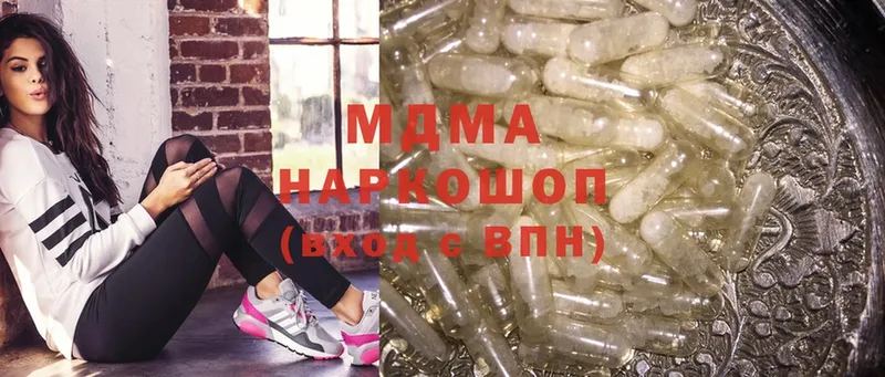 МДМА Molly  Пролетарск 